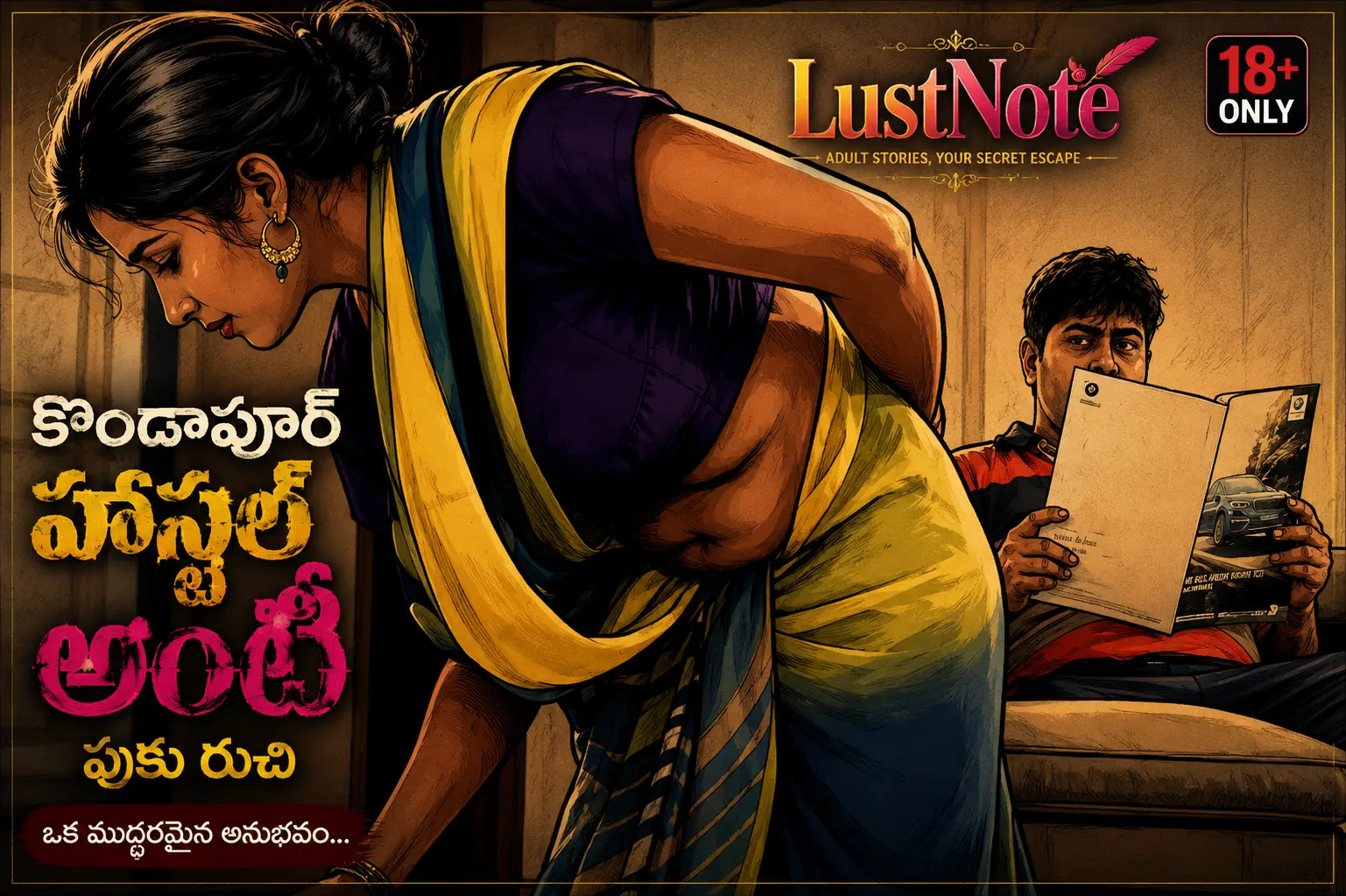 kondapur hostel aunty tho story scene.