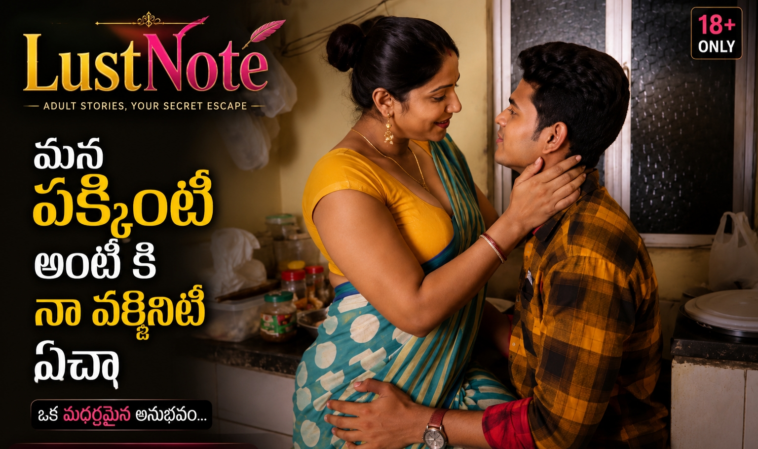 pakkinti aunty ki na virginity echa story scene.